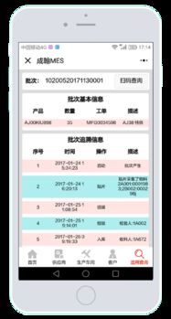 微信小程序賦能MES，打造智能工廠辦公管理新模式